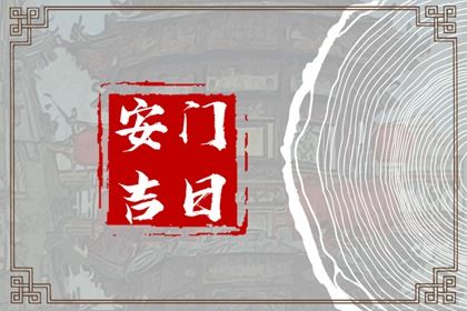 2025年09月17日安门好吗 今日装大门好吗