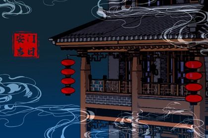 2026年农历三月十八安门吉日查询 是安门好日子吗