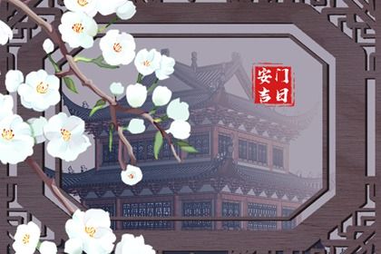 2025年农历闰六月十二安门吉日查询 是安装大门好日子吗
