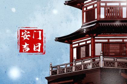 2025年农历九月初七安门好吗 今日装大门好不好