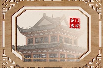 2025年农历八月初五是不是安门吉日 今日装大门好吗