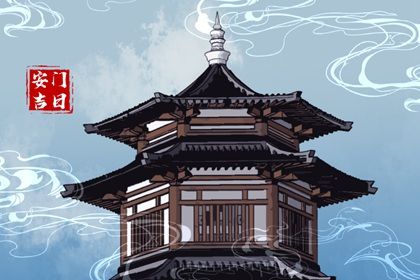 2026年农历四月廿五安门黄道吉日 今日装大门好吗