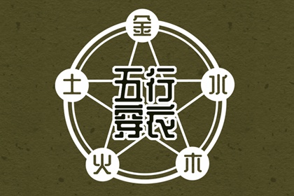 2026年11月03日安葬黄道吉日 安葬吉利吗