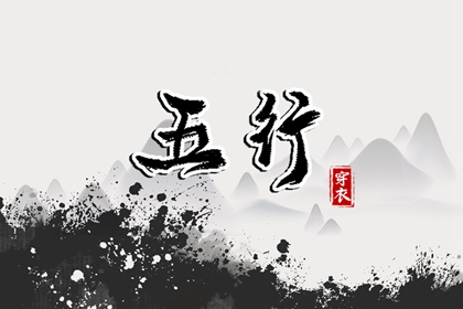 2025年06月01日安葬黄道吉日 今日安葬好不好