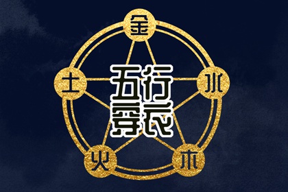 2026年01月19日安葬日子如何 安葬吉利吗