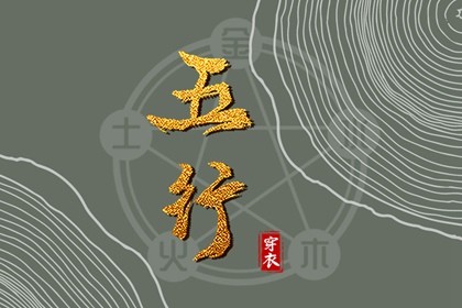 2027年06月01日安葬吉日查询 今日安葬好吗