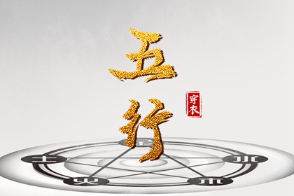 2025年10月19日安葬日子如何 是装大门好日子吗