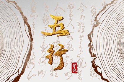 2025年04月04日安葬好不好 宜安装入户门吉日查询