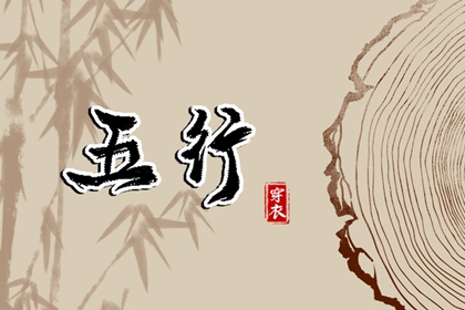 2025年04月10日是不是安葬吉日 今日安葬好不好