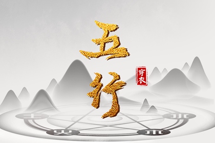 2026年01月16日安葬黄道吉日 宜安装入户门吉日查询
