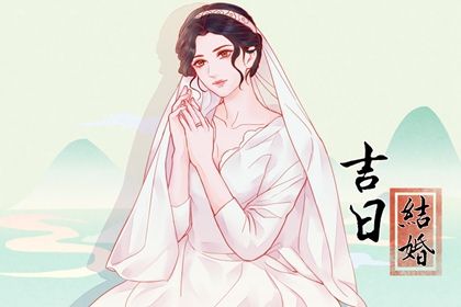 2027年09月05日订婚黄道吉日 今日定亲好不好