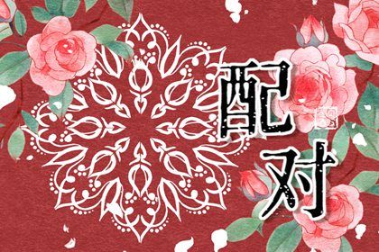 2025年06月23日订婚吉日查询 宜订婚吉日查询