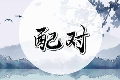 2027年农历腊月廿五订婚吉日查询 今日定下亲事好不好