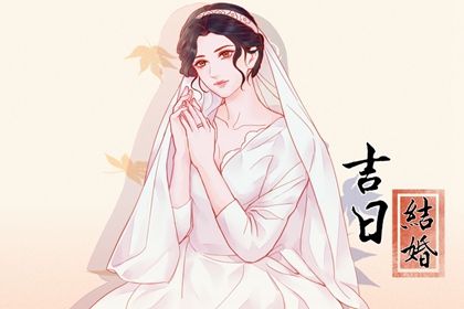 2025年10月13日结婚吉日吉时查询 今日办婚礼好吗