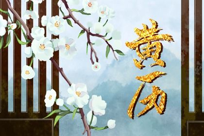 2029年农历正月初八结婚吉日查询 今日办喜事好吗