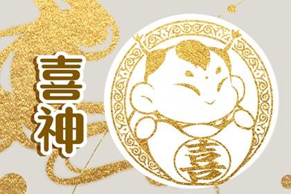 2025年09月30日结婚好吗 今日办喜事好不好