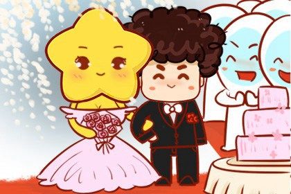 2029年10月08日结婚黄道吉日 是办喜事好日子吗