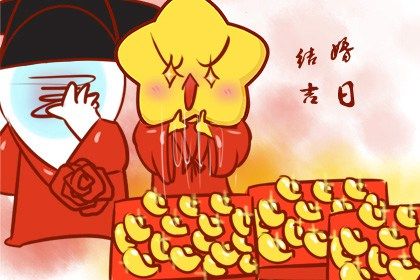 2030年05月12日是结婚好日子吗 是办喜事好日子吗