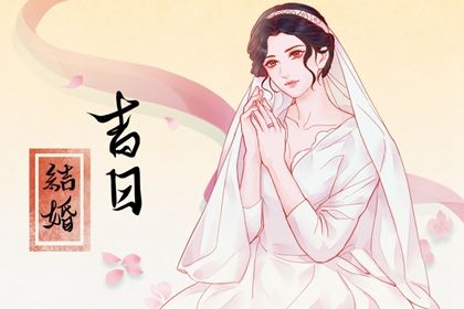 2025年农历四月廿二是结婚好日子吗 今日办婚礼好吗