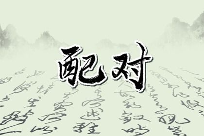 2025年10月25日结婚黄道吉日 办婚礼吉利吗