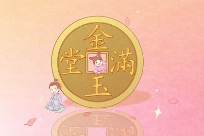 2025年农历三月十三开业黄道吉日 适不适合开市做生意