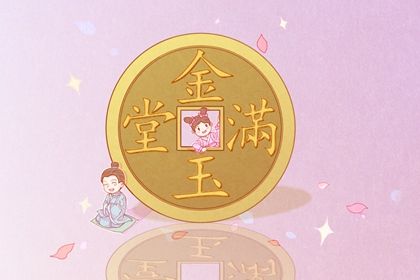 2025年08月21日开业吉日查询 适不适合开业