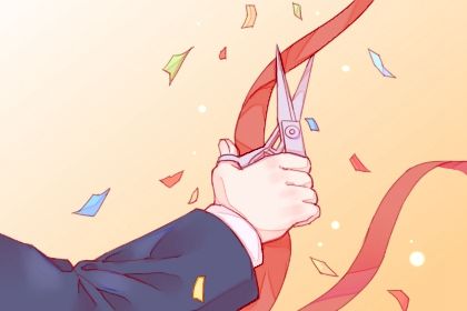 2027年02月02日开业好不好 适不适合开张