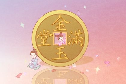 2025年农历六月十八开业好不好 今日开业好不好
