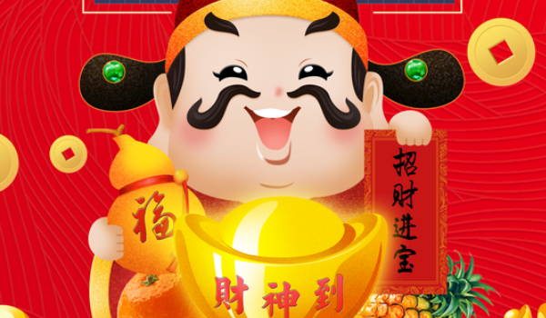 2027年农历正月十八开业黄道吉日 宜营业吉日查询