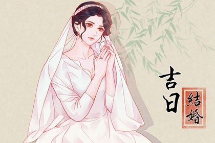 2027年农历六月十三领证吉日查询 是登记结婚好日子吗