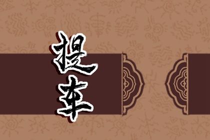 2025年农历二月廿六提车好吗 今日提车买车好不好
