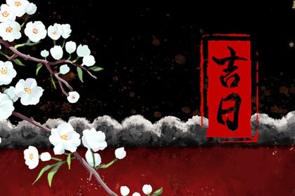 2025年农历九月初二提车好吗 提车吉利吗