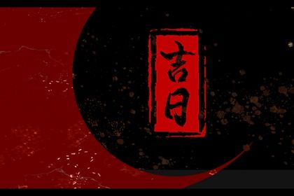 2026年农历六月初一提车好不好 是买新车好日子吗