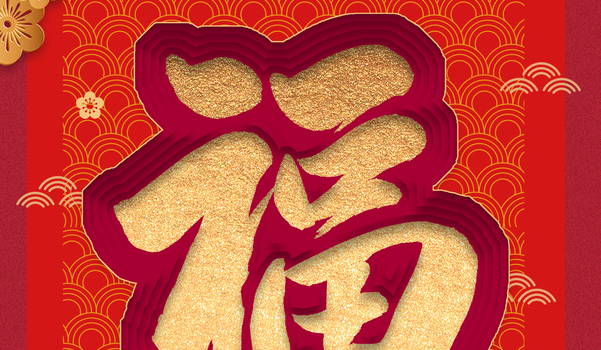 2026年农历正月十四装修好吗 今日装修新房好不好