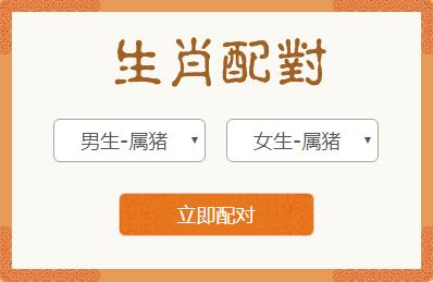 属马男与属羊女婚姻配对如何？