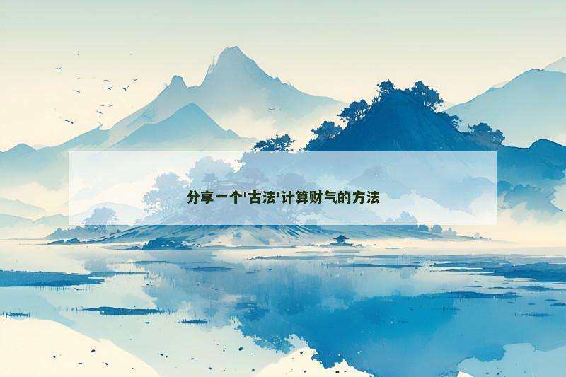 分享一个 分享一个